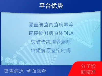 雨山-病原微生物宏基因组检测-检测流程