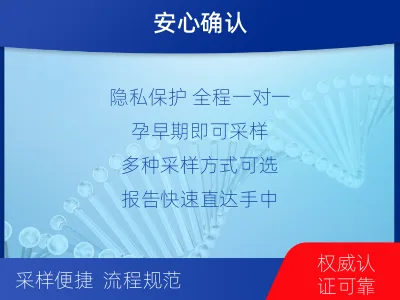 石楼-怀孕做亲子鉴定-检测流程