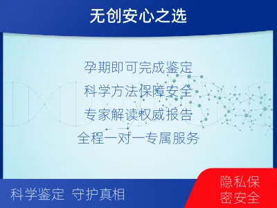 柳州柳江-怀孕期间亲子鉴定-报告解读