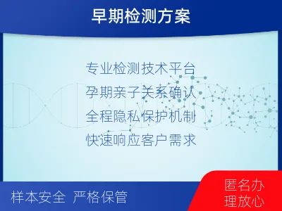 延吉-怀孕做亲子鉴定-适用人群