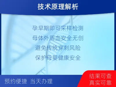 双鸭山-无创dna亲子鉴定-报告解读