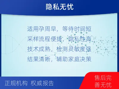 保定曲阳-亲子鉴定怀孕-检测介绍