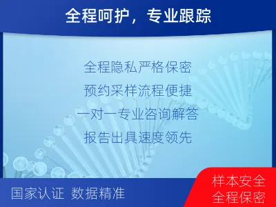 鹤岗南山-亲子鉴定无创-适用人群