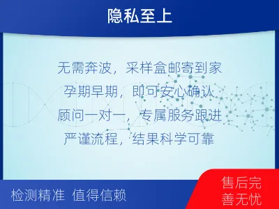 槐荫-无创产前亲子鉴定-报告解读