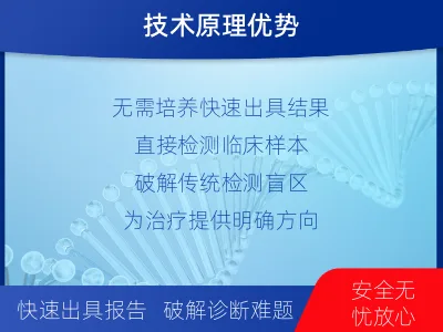 哈尔滨-病原微生物宏基因组分析-适用人群