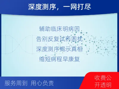 梨树-病原微生物宏基因组分析-检测流程