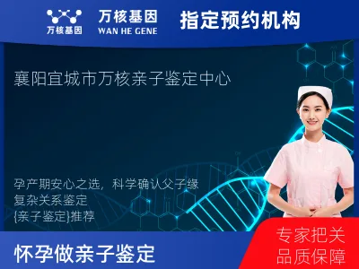 怀孕做亲子鉴定