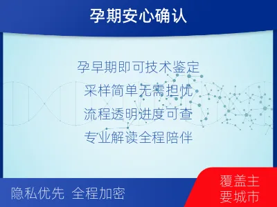 路南-怀孕可以做亲子鉴定-适用人群