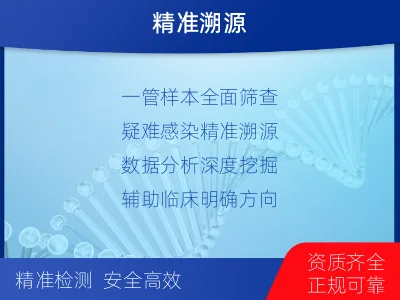 夹江-病原微生物宏基因组分析-报告解读