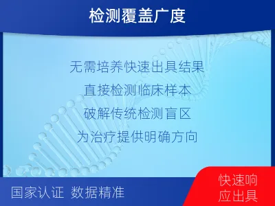 楚雄-病原微生物宏基因组分析-检测流程
