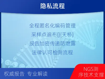 天桥-亲子鉴定怀孕-检测流程