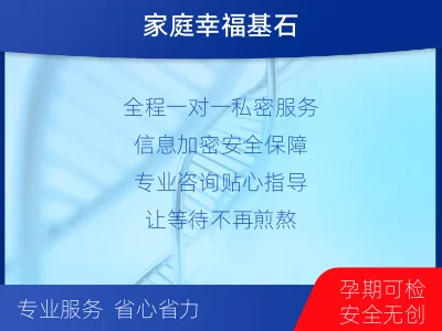 柘城-怀孕期间亲子鉴定-检测流程