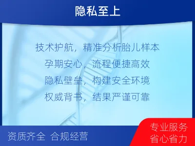 道外-无创产前亲子鉴定-检测介绍