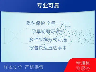 泗洪-怀孕做亲子鉴定-适用人群