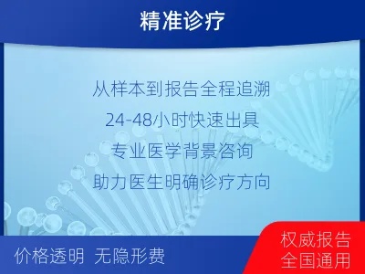 金州-病原微生物宏基因组检测-检测介绍