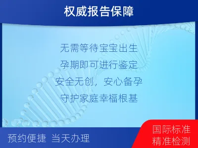 太湖-怀孕可以做亲子鉴定-检测介绍
