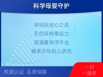 兴国-无创胎儿亲子鉴定-适用人群
