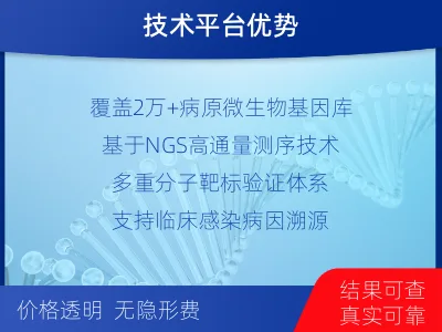 玄武-病原微生物宏基因组检测-报告解读