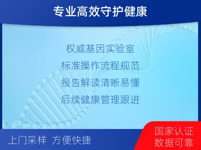 宝鸡凤-无创胎儿亲子鉴定-检测流程