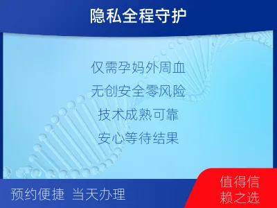 抚顺顺城-无创孕期dna胎儿亲子鉴定-报告解读