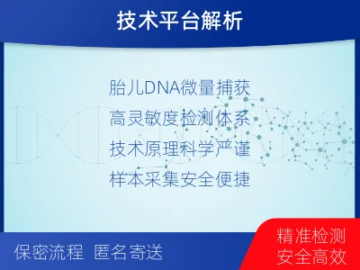 如皋-怀孕可以做亲子鉴定-适用人群