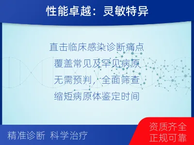 红岗-多重病原靶向检测-适用人群