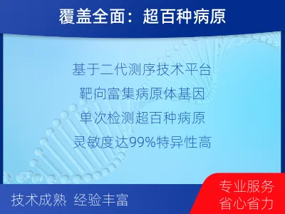 崇义-多重病原靶向检测-适用人群