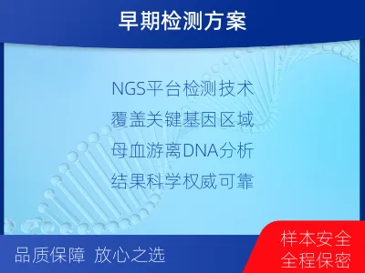 港口-怀孕做亲子鉴定-适用人群