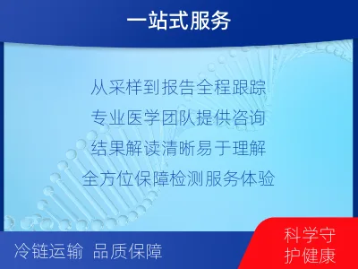 江津-多重病原靶向检测-报告解读