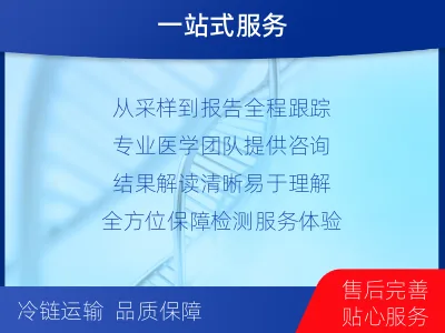 高-多重病原靶向检测-检测介绍