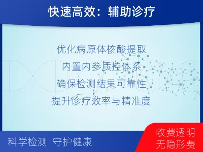 锦屏-多重病原靶向检测-报告解读