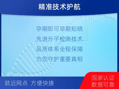 越城-亲子鉴定无创-报告解读