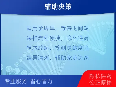 罗城仫佬族-亲子鉴定怀孕-检测流程