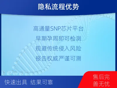 沁阳-怀孕可以做亲子鉴定-检测流程
