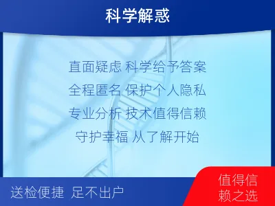 丹东振兴-个人私下隐私亲子鉴定-检测流程