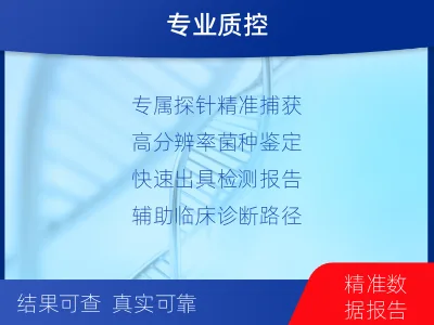 工农-分枝杆菌靶向检测-检测介绍