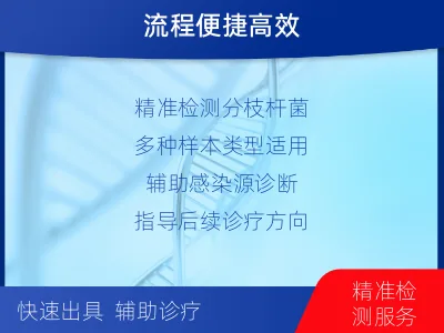 栖霞-分枝杆菌靶向检测-适用人群