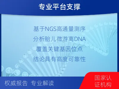 丹东振安-无创孕期dna胎儿亲子鉴定-检测流程