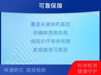 黄陂-分枝杆菌靶向检测-检测介绍