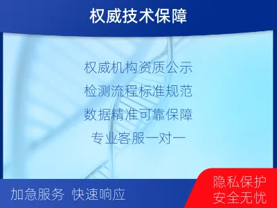 仁化-胎儿无创dna亲子鉴定-适用人群