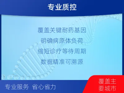 万州-分枝杆菌靶向检测-报告解读