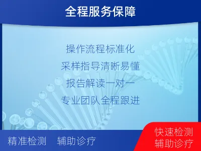 广汉-分枝杆菌靶向检测-检测介绍