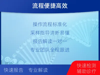 德格-分枝杆菌靶向检测-检测流程