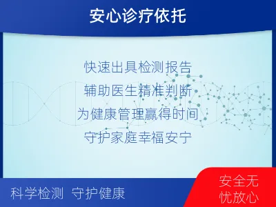 双江-分枝杆菌靶向检测-检测介绍