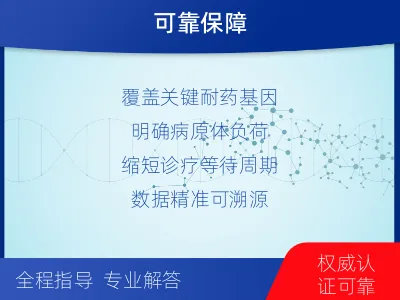 榆林-分枝杆菌靶向检测-检测介绍