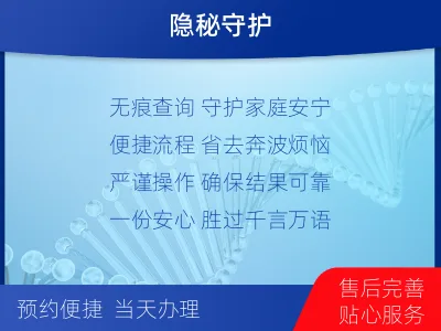锦州凌海-个人私下隐私亲子鉴定-报告解读
