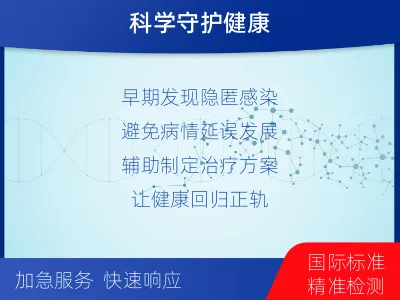 七星-侵袭性真菌靶向检测-报告解读