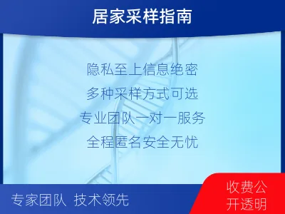 锦州北镇-个人私下隐私亲子鉴定-适用人群