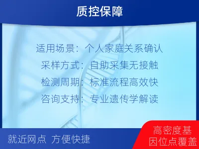 营口-个人私下隐私亲子鉴定-检测介绍