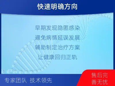 班玛-侵袭性真菌靶向检测-检测流程